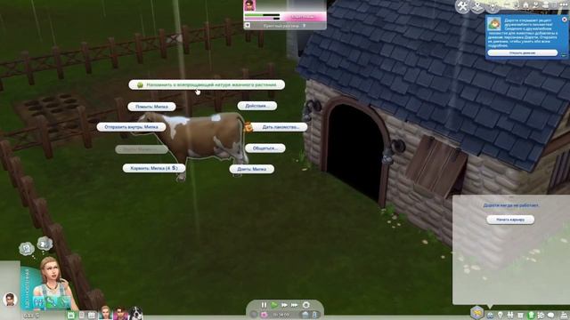 Династия по жребию | Дестини | Часть 1 | The Sims 4