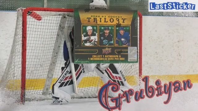 Бокс-Брейк 2022/23 Upper Deck Hockey Trilogy Hobby Box. Аукцион смотреть онлайн