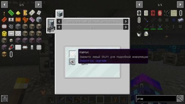 Летсплей-Гайд по Industrial Upgrade. Электрический Век