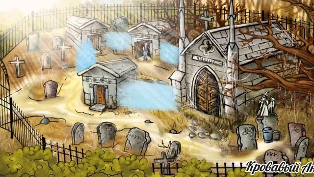 * Скелеты, злые бабки и ведьмы? * прохождение игры 