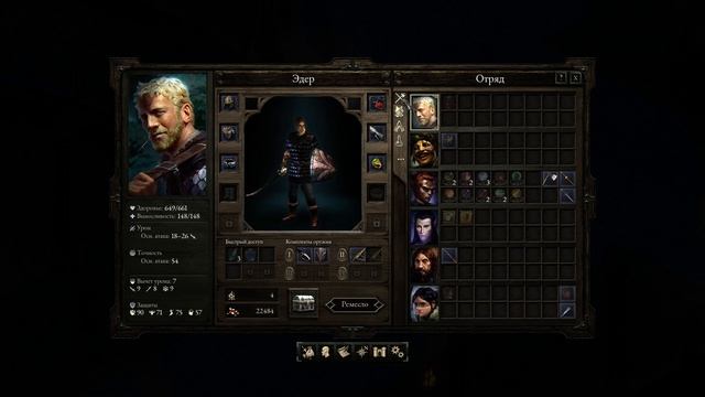 Прохождение Pillars of Eternity, часть 31 (Особняк Реймонта) смотреть онлайн
