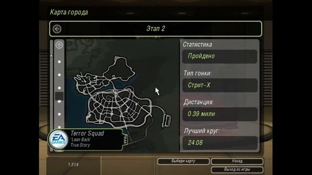 Need for Speed Underground 2/#16/Вам меня не обогнать! смотреть онлайн