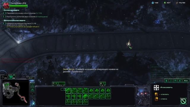 Долгая ночь || StarCraft II: The Dark Story (The Great Hunt) || # 6