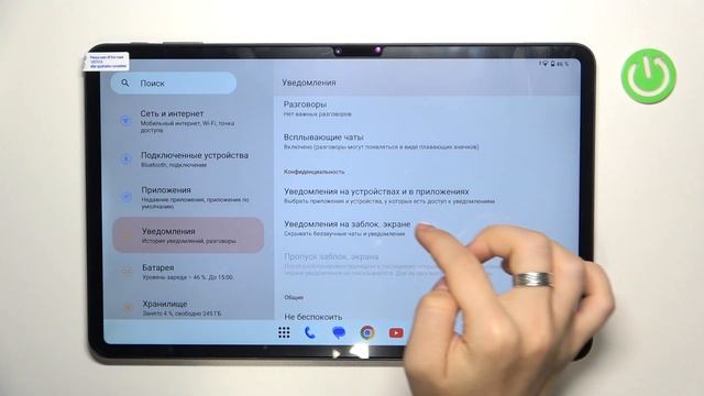 TECLAST T60 | Как настроить отображение уведомлений на экра