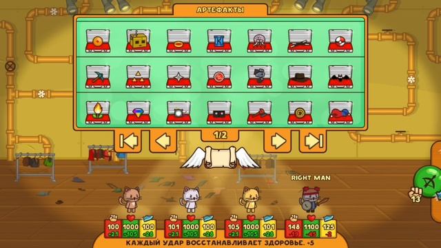 все подходящие артефакты в strike force kitty(ударный отряд ко смотреть онлайн