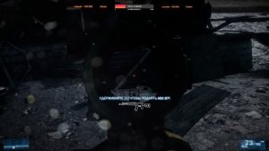 Battlefield 3™ Premium Edition : Начало прохождения , сложная.