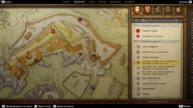 Kingdom Come: Deliverance II. Первое прохождение [№ 17]