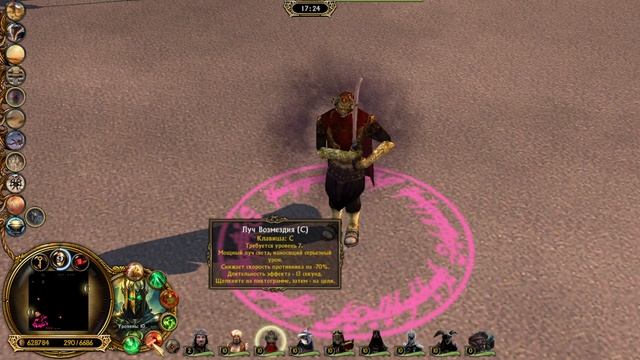 ОБЗОР НА ФРАКЦИЮ РУН - Властелин Колец BFME 2 The Onset Of Darkness