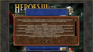 Как поиграть в Герои меча и магии 3 по сети Hota