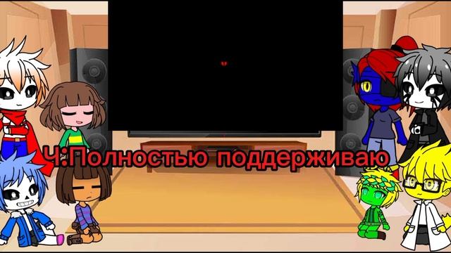 Реакция Андертейл на "Лютые Undertale приколы" смотреть онлайн
