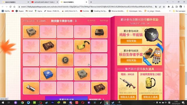 КИТАЙСКИЙ ИВЕНТ PUBG BATTLEGROUNDS ПРОДОЛЖАЕТСЯ ! ИДЕМ ЛУТАТЬ! смотреть онлайн