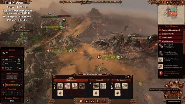 Рандомная Фракция. Без стрелков. (Легенда.) Total War: Warhammer