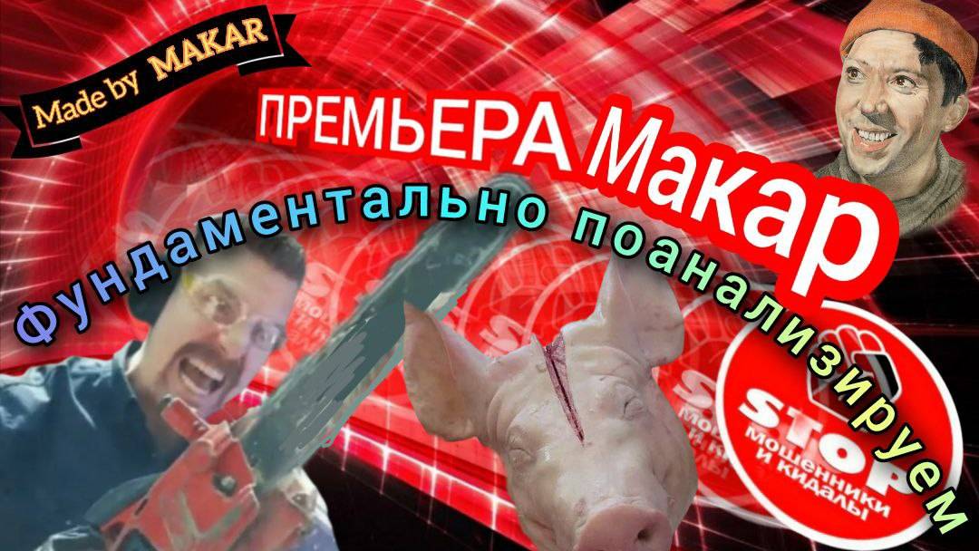 Череда глупых и смешных звонарей. Очень смешной выпуск. Автор Макар. смотреть онлайн