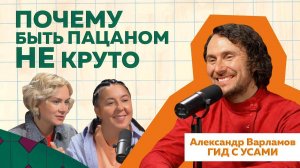 Экскурсия, как  искусство! | Гид с усами -Александр Варламов  о Суздале, традициях и любви к истории