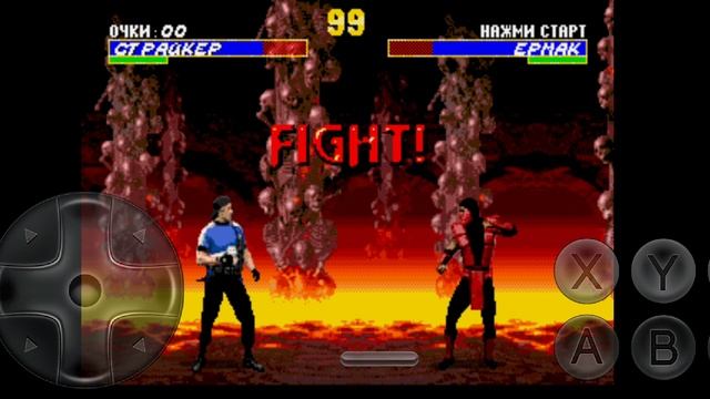 пара фаталити вечерком