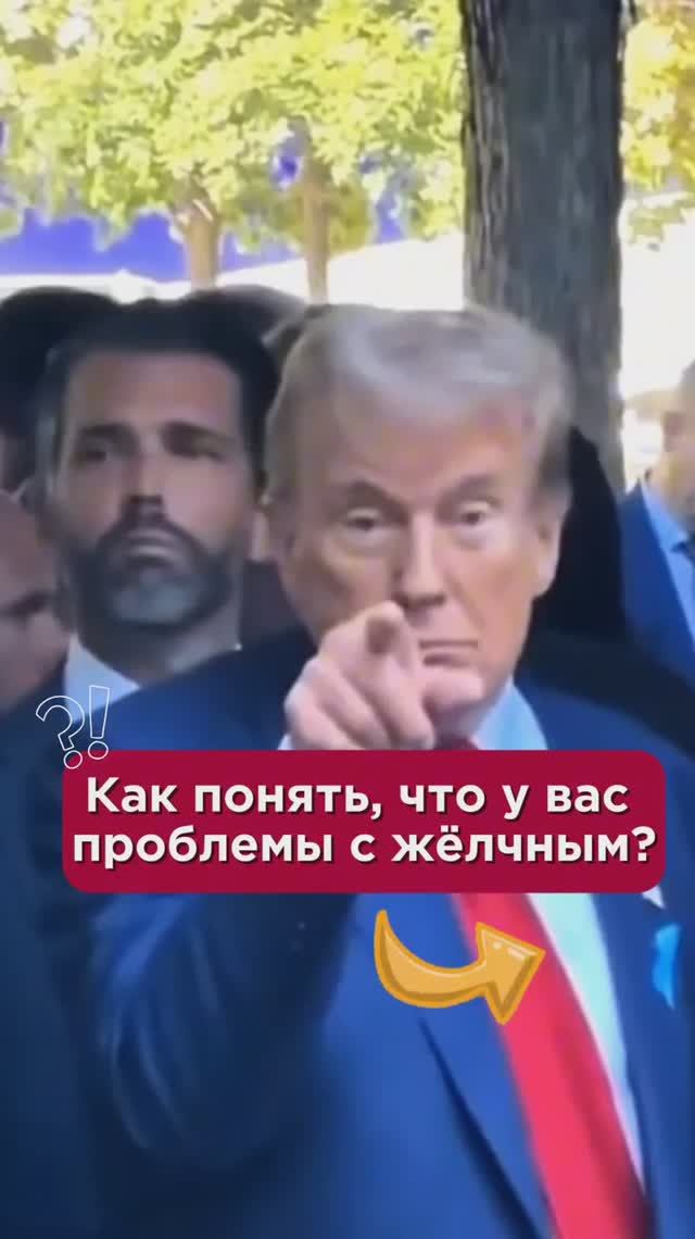 Как понять, что у вас проблемы с жёлчным? #желчный #пшб #иринабаранова