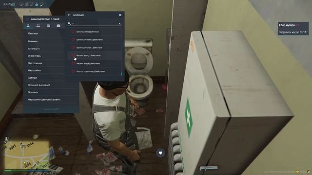 GTA 5 - Amazing Free RP - Калькулятор ищет работу