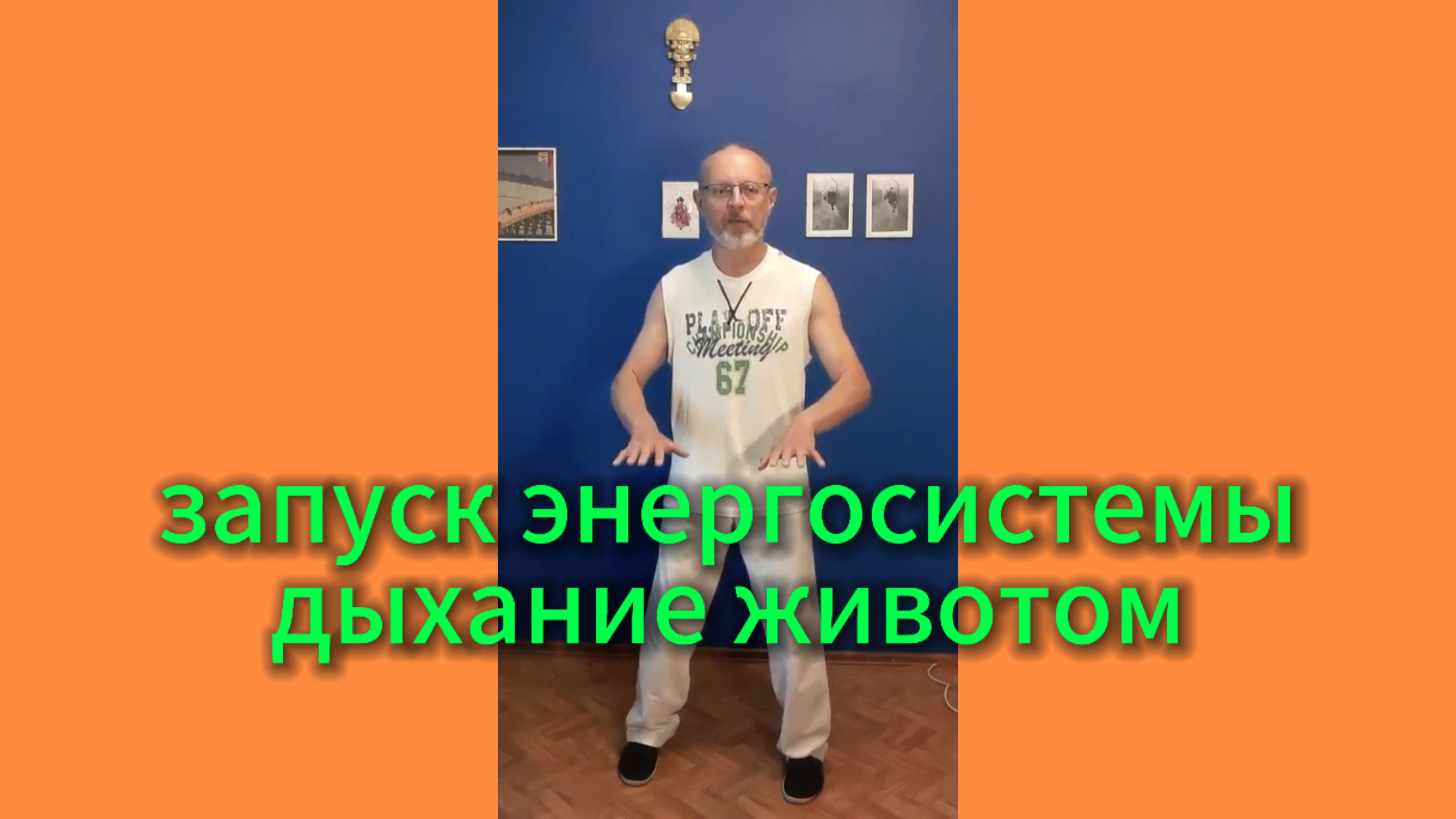 Утренний цигун 9.06.2025 #цигун #цигундляначинающих #цигунонлайн #утренний #утреннее смотреть онлайн