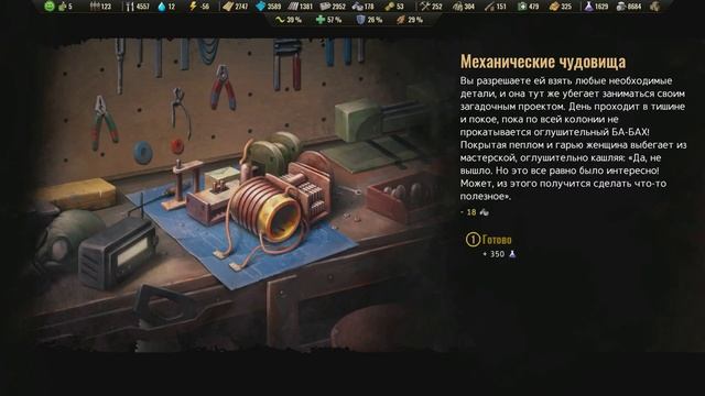 ПРОХОЖДЕНИЕ Surviving the Aftermath #28 - МЕТЕОРИТНЫЙ ДОЖДЬ смотреть онлайн