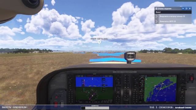 MSFS 2024 | КАРЬЕРА | Часть 1 смотреть онлайн