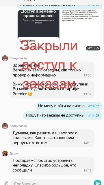 Яндекс закрыл доступ к заказам в такси.mp4 смотреть онлайн