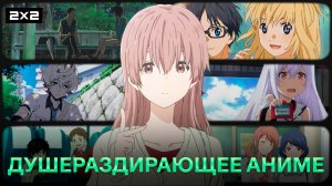 «Сад изящных слов», «Твоя апрельская ложь» и «Форма голоса» | Топ-10 душераздирающих аниме