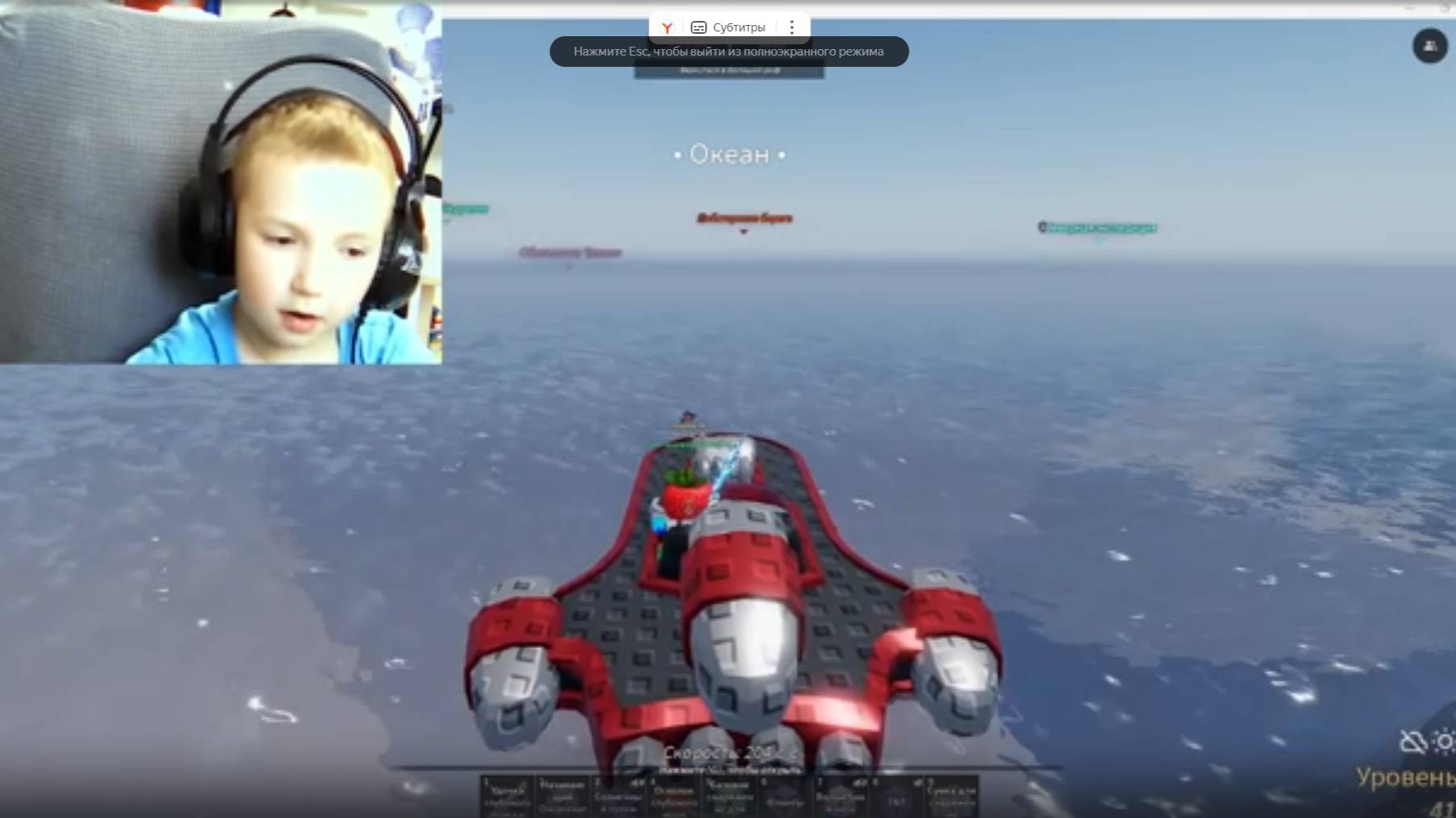 Тест Лодки в Фиш Роблокс