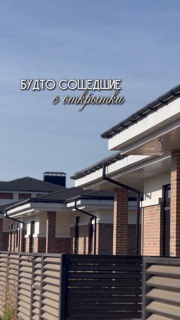 🏡 Время жить по-новому – в КП «ГрандХаус Парк»!