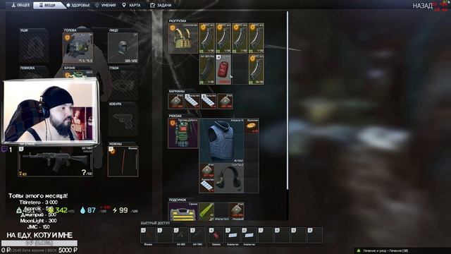 ❦Escape from Tarkov ❦ДУО с FAT-RAT❦это рестрим ссылка на твитч в? смотреть онлайн