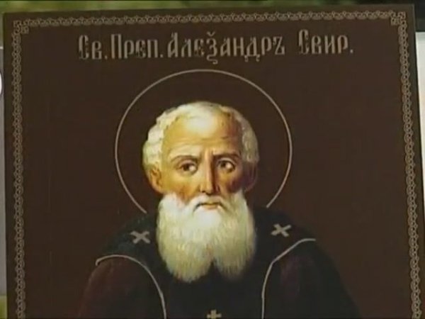 Преподобный Александр Свирский
