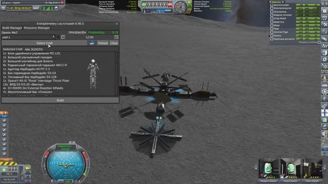 Kerbal Space Program, возим ЗОЛОТО с Айка