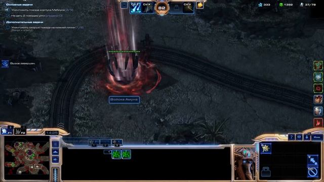 Starcraft 2 Совместные задания - Мутация 