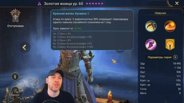 ТОП ЗАЛИВЩИКИ – ОБЗОР ГЕРОЕВ ПОД Х10 | RAID: SHADOW LEGENDS смотреть онлайн