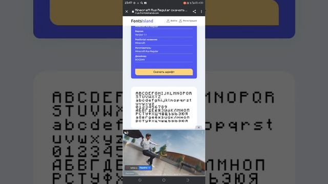 тутор как сделать шрифт из майнкрафта смотреть онлайн