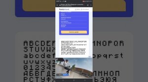 тутор как сделать шрифт из майнкрафта