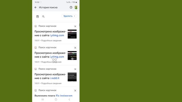 Как удалить всю историю поиска Google | iPhone и Android смотреть онлайн
