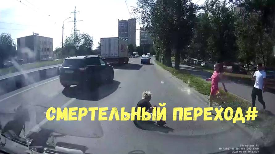 СМЕРТЕЛЬНЫЙ ПЕРЕХОД#\\ответь на вопрос\бабки.бабки\за собаку две ноги\опять двор\цыганский переход\ смотреть онлайн