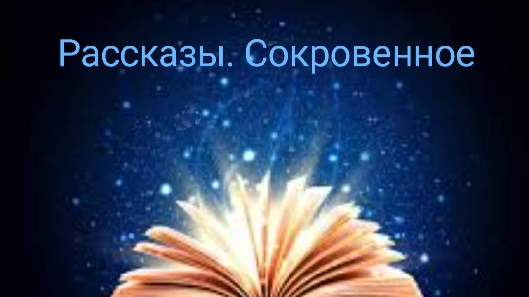 Даже если ты не веришь в себя... смотреть онлайн