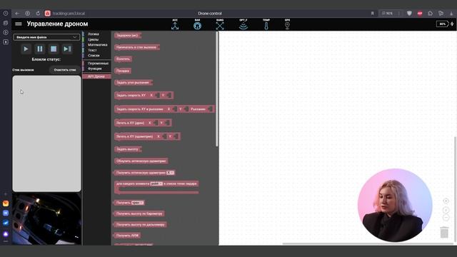 Графический интерфейс DroneCam. Базовые полеты смотреть онлайн