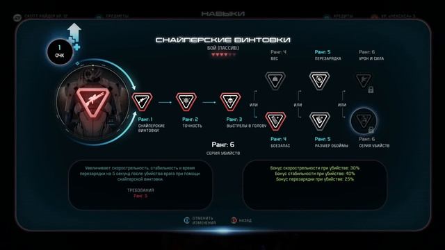 Mass Effect™ Andromeda, издание Deluxe. Часть 6.