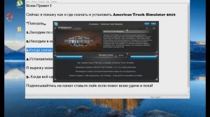 American Truck Simulator Где скачать!?(2016)