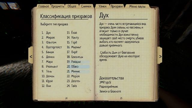 Phasmophobia# 33 Обмороженные смотреть онлайн