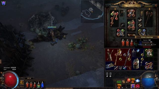 Path of Exile. 16 серия. смотреть онлайн