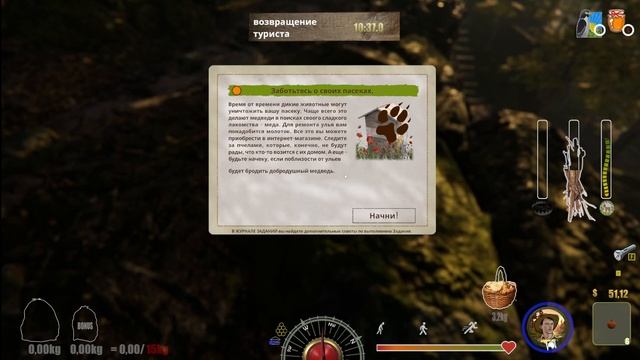 Forest Ranger Simulator  Следим за лесом