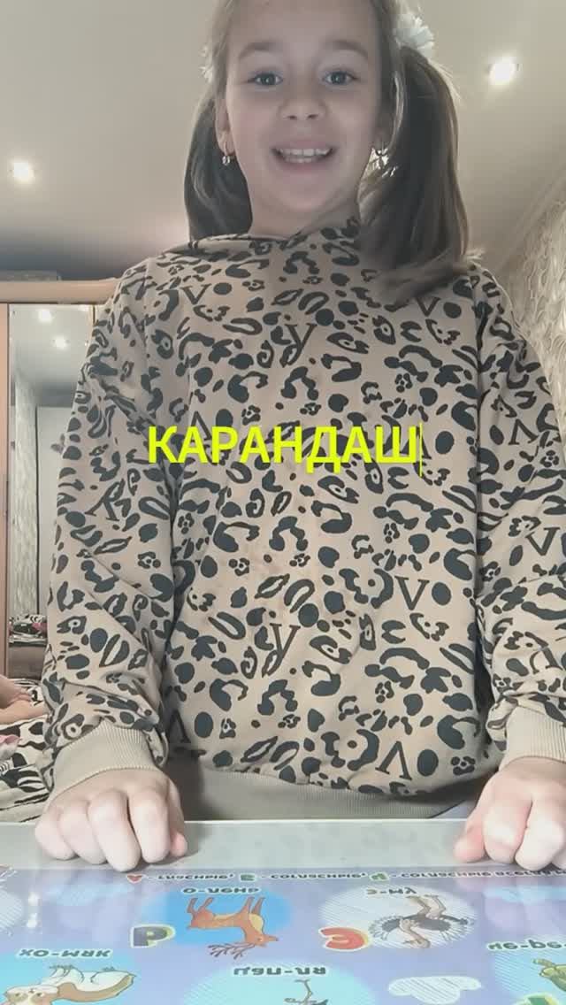Карандаш смотреть онлайн