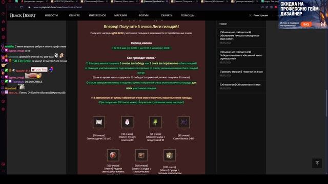 Black Desert: Патч от 8 мая (Ивенты, Шоп) смотреть онлайн