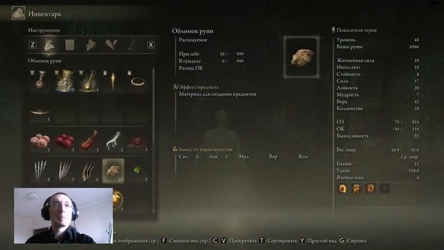 Elden Ring Путь яростного пламени Стрим 4