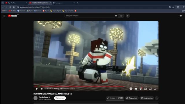 ЗОЛОТАЯ ЭРА ФАНДОМА МАЙНКРАФТА 2 часть►WonderNope| Реакция смотреть онлайн