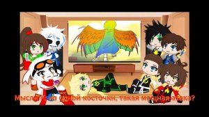 Реакция ниндзяго на "Серафим санс против ультра санса"