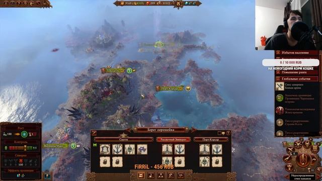 Total War WARHAMMER III - Хорн | Собиратели Черепов #3